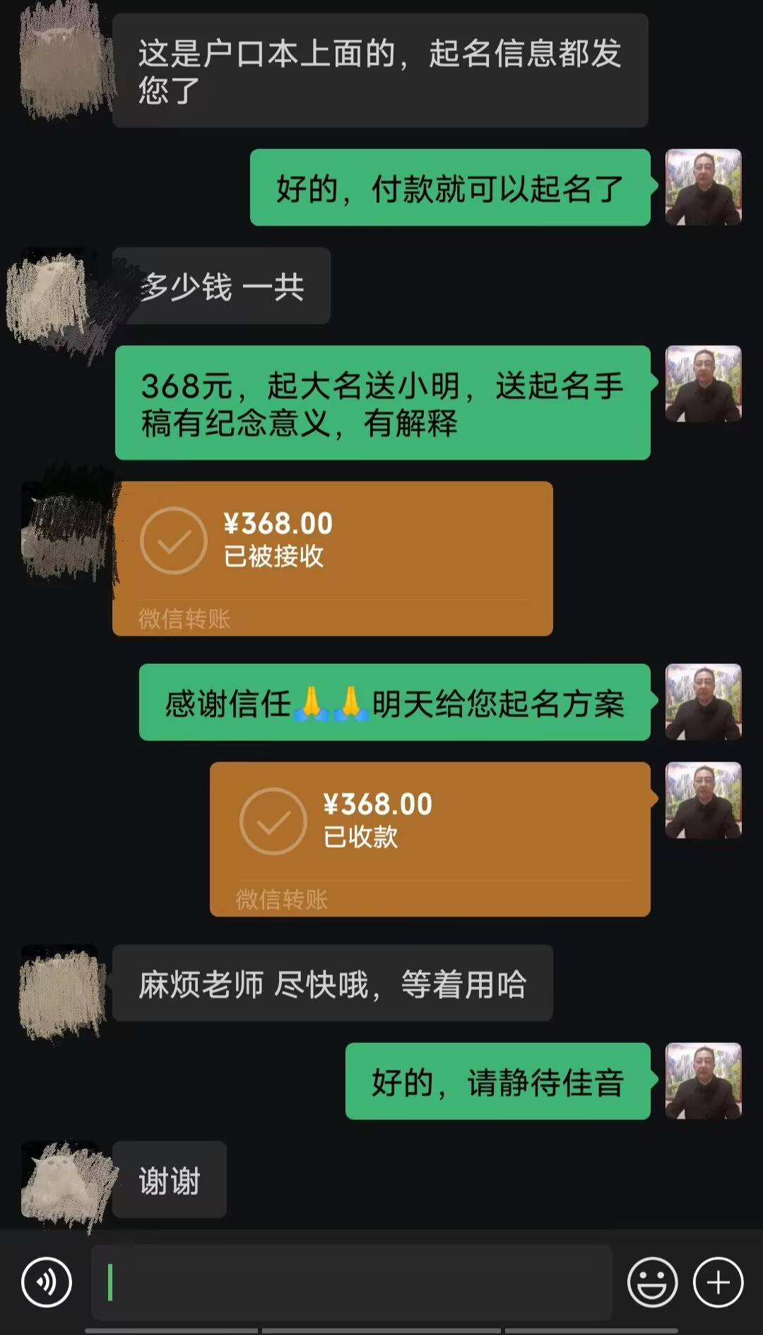 珠山起名案例，感谢支持